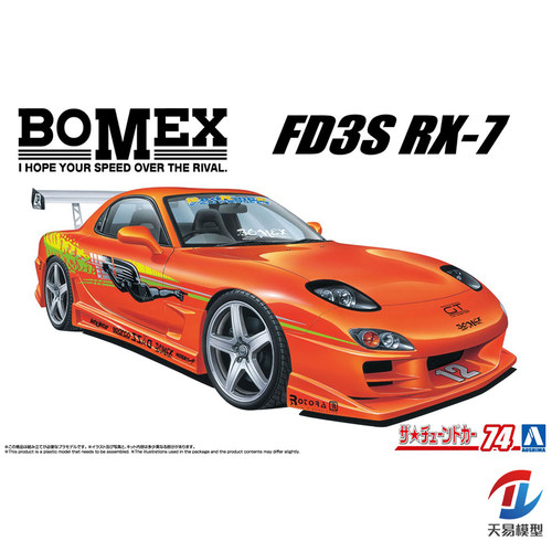 天易模型 青岛社拼装 20139 1/24 BOMEX FD3S RX-7