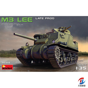 天易模型 Miniart 35214 1/35 美军M3 Lee中型坦克后期型