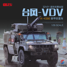 天易模型 RPG拼装车辆 35022 台风-VDV K-4386 装甲防雷车 1/35