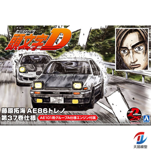 天易模型 青岛社拼装车 05961 头文字D 藤原拓海 AE86 第37卷样式