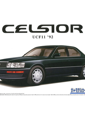 天易模型 青岛社车模 05879 UCF11 CELSIOR 4.0 C-type F-packa