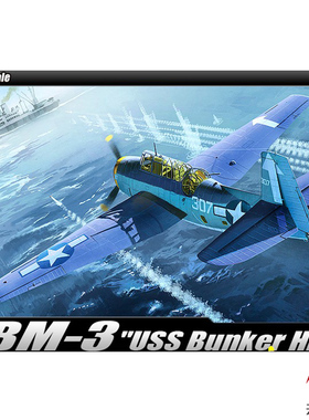 天易模型 爱德美拼装飞机 12285 1/48 美国TBM-3复仇者鱼雷飞机