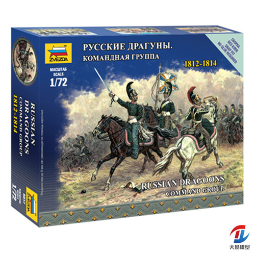 红星塑料拼装模型静态兵人