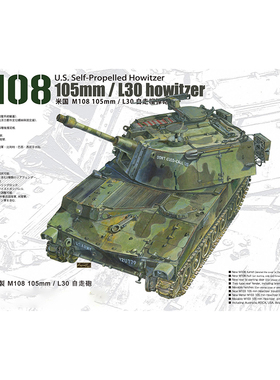 天易模型 AFV军事拼装 35108 美国 M108 105mm/L30自行火炮 1/35