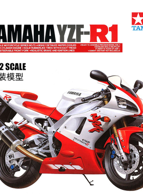 天易模型 田宫民用拼装摩托车 14073 1/12 雅马哈 YZF-R1 赛车