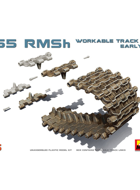 天易模型 MINIART 37050 T-55中型战车RMSh前期型拼接活动履带