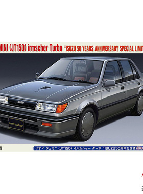 天易 长谷川 1/24 五十铃GEMINI JT150 irmscher运动50周年20586