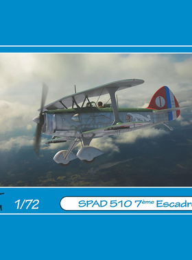 天易 Special Hobby/AZUR FR0049 Spad510法国第七飞行中队1/72