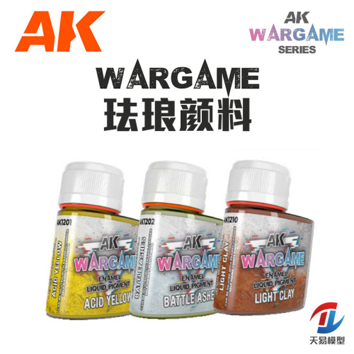 天易模型 西班牙AK WARGAME 珐琅液体颜料  AK1201-1216 35ml