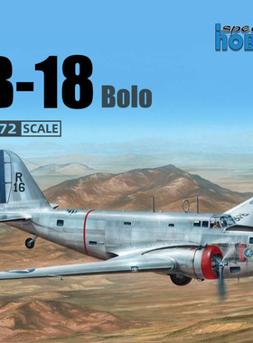 天易模型 Special Hobby 72095 B-18 Bolo 轰炸机 战前涂装 1/72