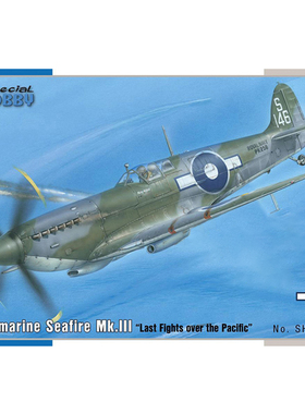 天易模型 Special Hobby 48052 海火 Seafire Mk.III 战斗机 1/48