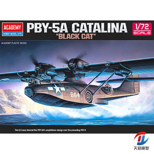 天易模型 爱德美拼装飞机 12487 1/72 PBY-5A卡塔利娜反潜侦察机