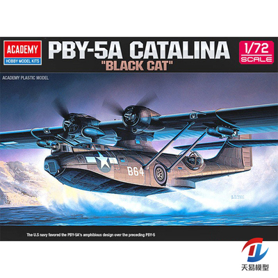 天易模型 爱德美拼装飞机 12487 1/72 PBY-5A卡塔利娜反潜侦察机