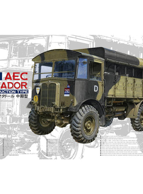 天易模型 AFV拼装模型 AF35239 英国AEC斗牛士车 中期型 1/35