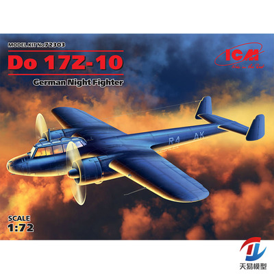 天易模型 ICM模型 72303 Do 17Z-10 夜间战斗机 1/72