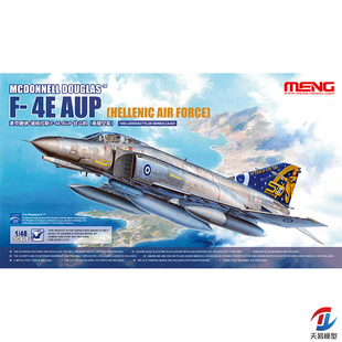 希腊空军 021 鬼怪 AUP 天易模型 战斗机 MENG