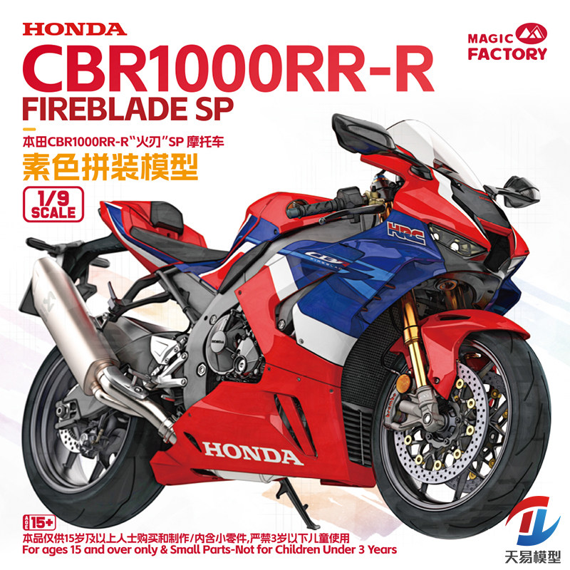 天易模型 魔力工厂1403 1/9本田CBR1000RR-R 火刃 SP摩托车素色版图片