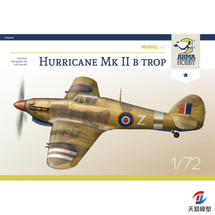 HOBBY 热带型 IIb Hurricane 飓风 70044 ARMA 天易模型