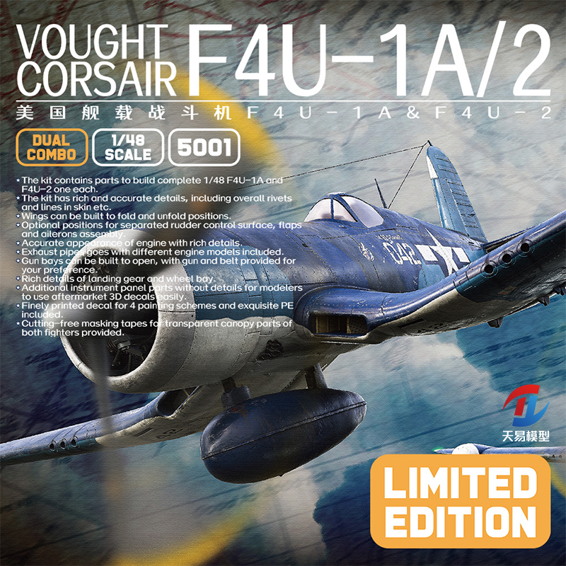 天易模型 魔力工厂 5001 1/48 美国舰载战斗机F4U-1A&F4U-2 双机