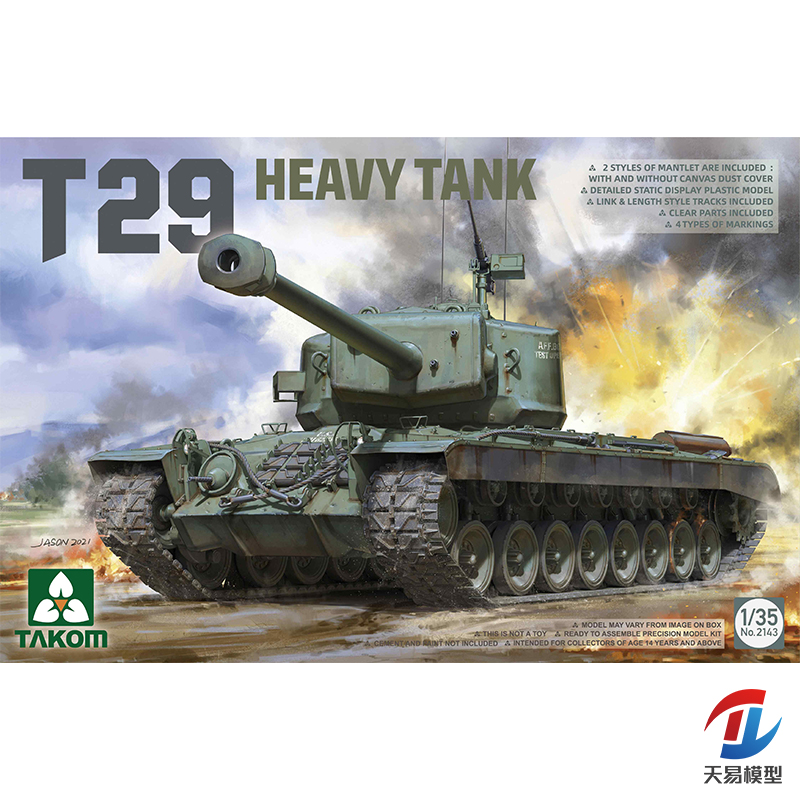 天易模型 三花 TAKOM 2143 1/35 美国 T29 重型坦克 拼装战车