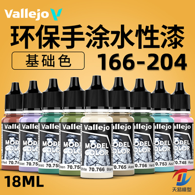 AV环保水性漆手办模型手涂漆