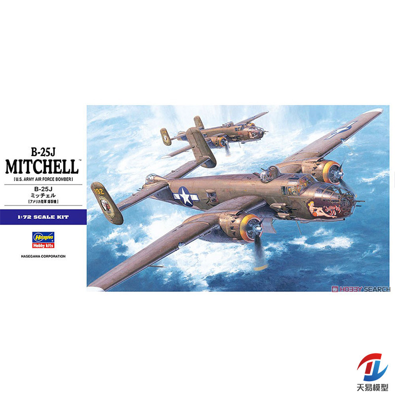 天易模型 长谷川拼装模型 01546 1/72 B-25J 米切尔轰炸机图片