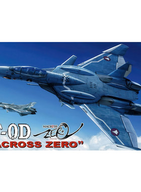 天易模型 长谷川 65718 1/72 超时空要塞  zero VF-0D