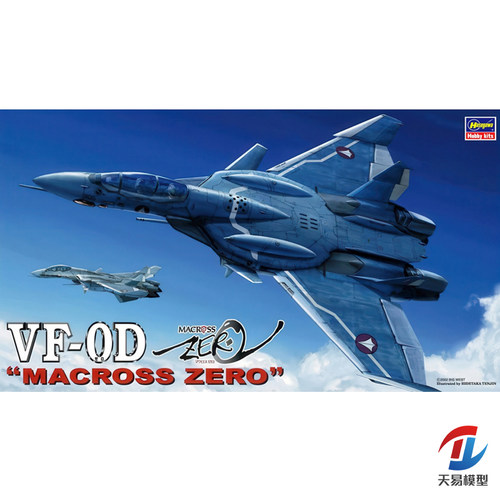 天易模型 长谷川 65718 1/72 超时空要塞  zero VF-0D