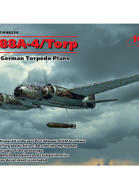 天易模型 ICM拼装模型 48236 1/48 Ju 88A-4 Torp/A-17鱼雷轰炸机