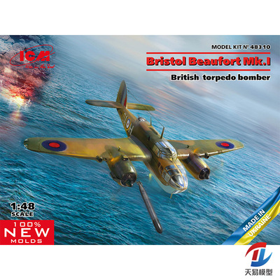 天易模型 ICM模型 48310 波弗特 Beaufort Mk.I  鱼雷轰炸机 1/48