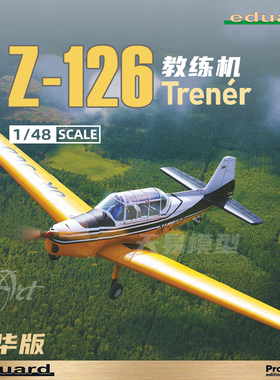 天易模型 牛魔王拼装飞机 82181 Z-126 Trenér 教练机 1/48