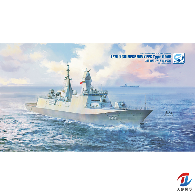天易模型 梦模型 拼装模型 1/700 中国 054B护卫舰 DM70020