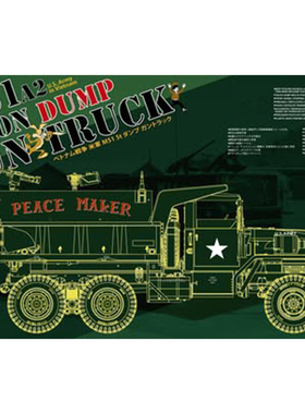 天易模型 AFV AF35351 1/35 越南 美国 M51A2 五吨 6X6 枪炮车