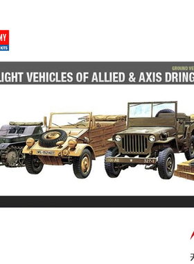 天易模型 爱德美拼装 13416 吉普车+半履带摩托车+威利斯吉普1/72