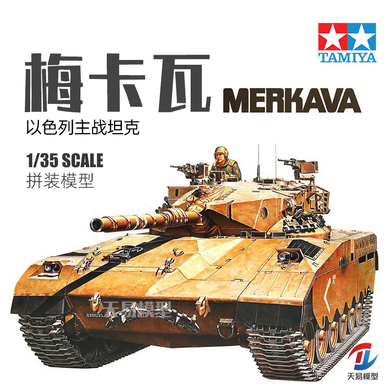 田宫塑料拼装模型静态坦克