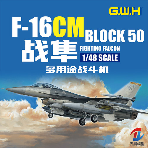 天易模型 长城拼装模型 L4836 1/48 F-16CM BLOCK50 单座型 战隼