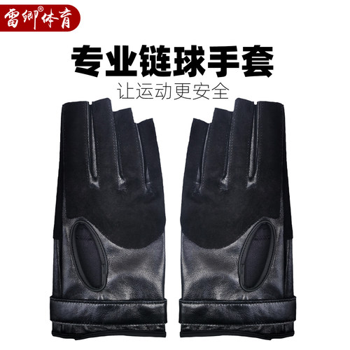 链球手套男女通用柔软舒适