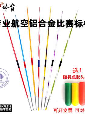 WA认证超硬航空铝合金标枪国标田径比赛训练标枪300g800g克标枪