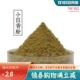 小茴香粉 100克香料香薰原料香道香包香粉净化空气优质真品