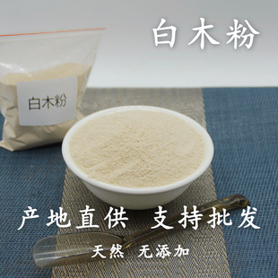 白木粉手工制香柏树果粉盘香优质粉香片醇正傲雪寒梅凉意香料