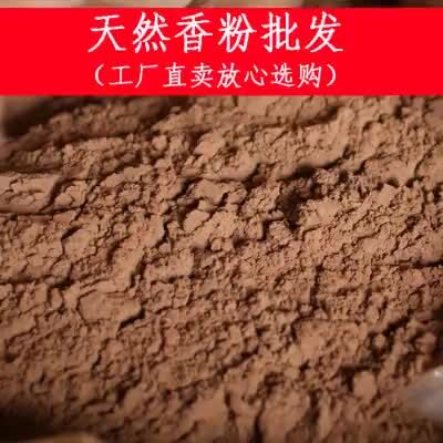 天然制作手工机制盘香线香塔香印尼粘沉香檀香崖柏艾草佛倒流香粉