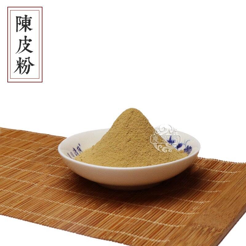 陈皮粉 橘皮 广橘皮 桔子皮 香薰香料