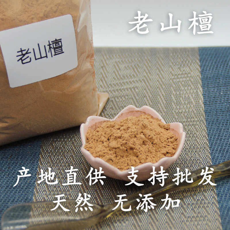 澳洲檀香粉天然熏香粉手工制香礼供佛打篆原木料线香盘香隔火空薰