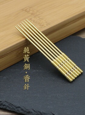 纯铜气孔锥沉香片烟丝烟条插烟针香针倒流香模具工具出香嘴通孔针