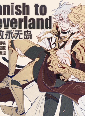 【余量现货】崩铁 /厄敌/ 流放永无岛 by向垣