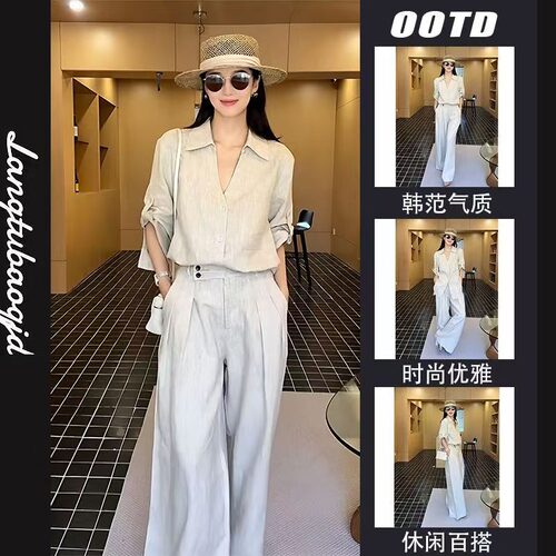 老钱风衬衫套装女夏季慵懒松弛轻奢时尚百搭休闲衬衣阔腿裤两件套