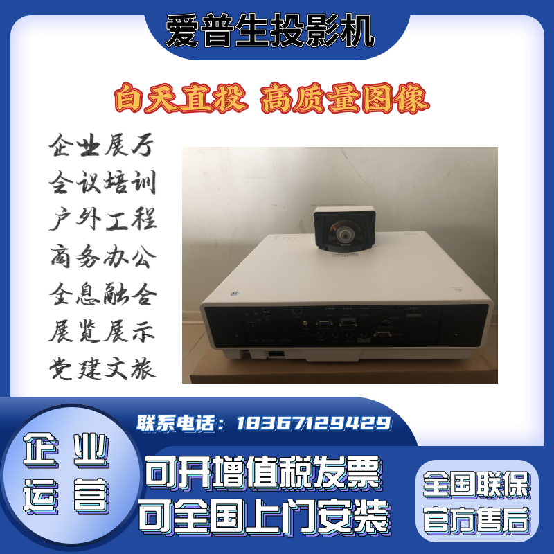 Epson/爱普生CB-770FI 770F 760WI 760W超短焦无线高清商务投影机