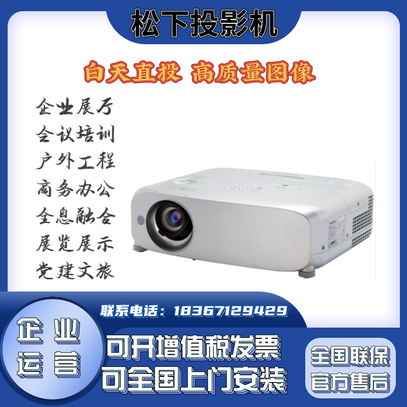 Panasonic/松下PT-BX660C BZ480C BZ580C BX630C BX631办公投影机