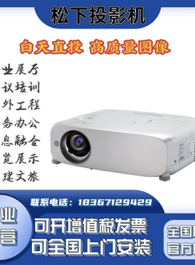 Panasonic/松下PT-BX660C BZ480C BZ580C BX630C BX631办公投影机