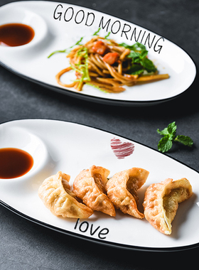 饺子盘子带醋碟创意凉菜盘家用陶瓷吃薯条专用托盘装水饺盘虾盘